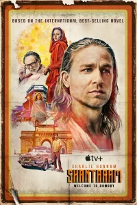 Шантарам бесплатно