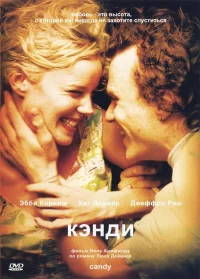 Кэнди бесплатно
